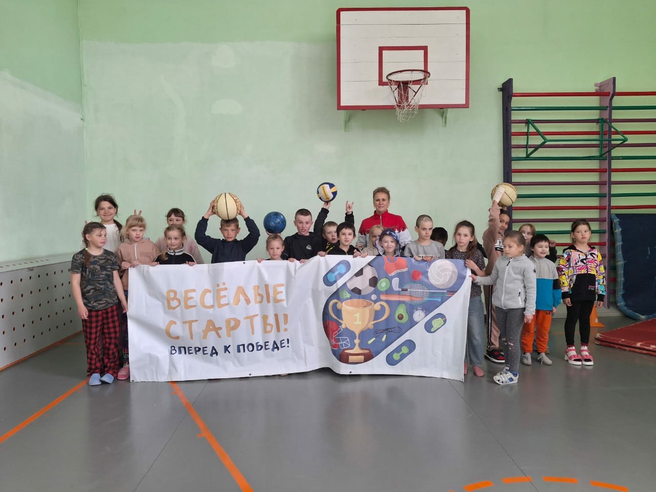 Весёлые старты.