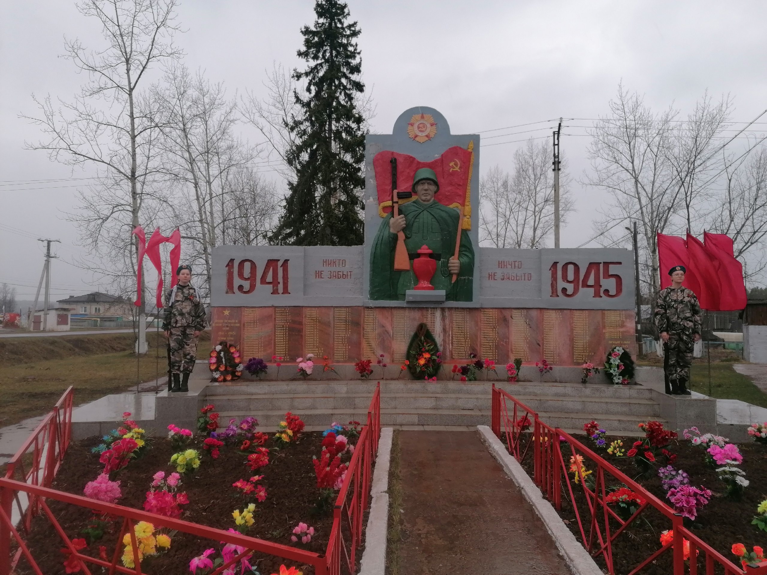 Вахта Памяти.